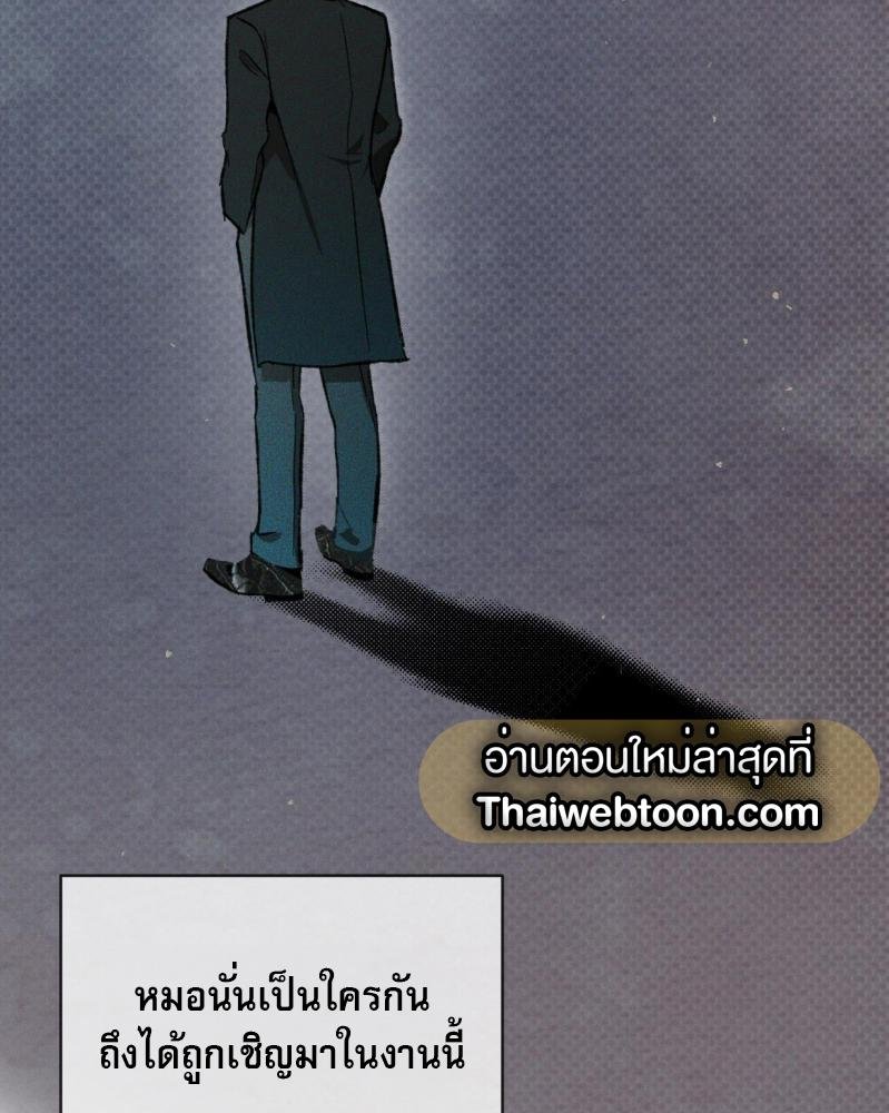 Codename Anastasia ตอนที่ 17 65