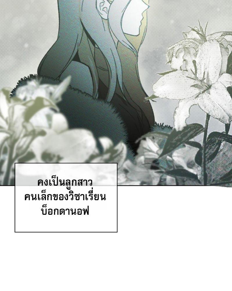 Codename Anastasia ตอนที่ 17 63