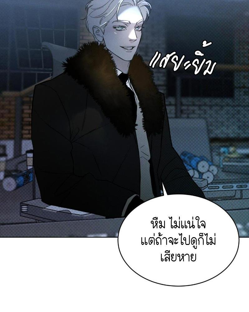 Codename Anastasia ตอนที่ 17 77