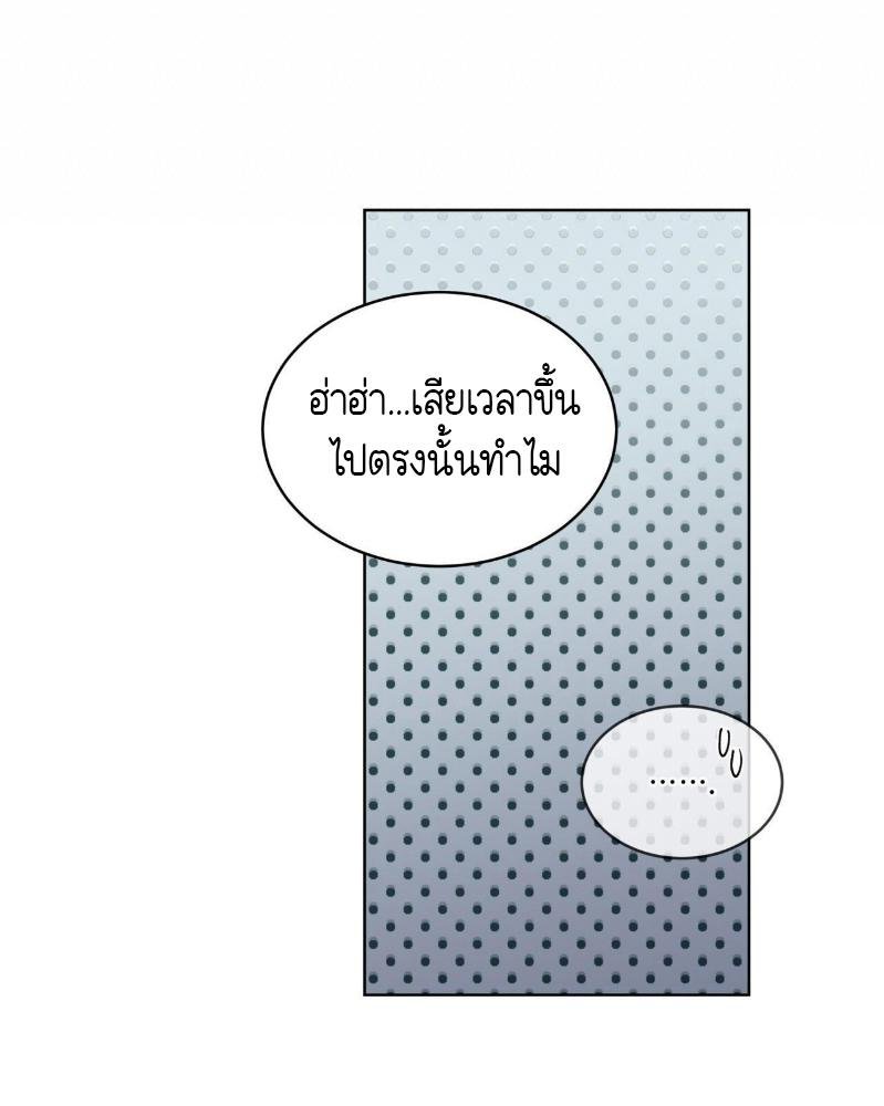 Codename Anastasia ตอนที่ 17 75