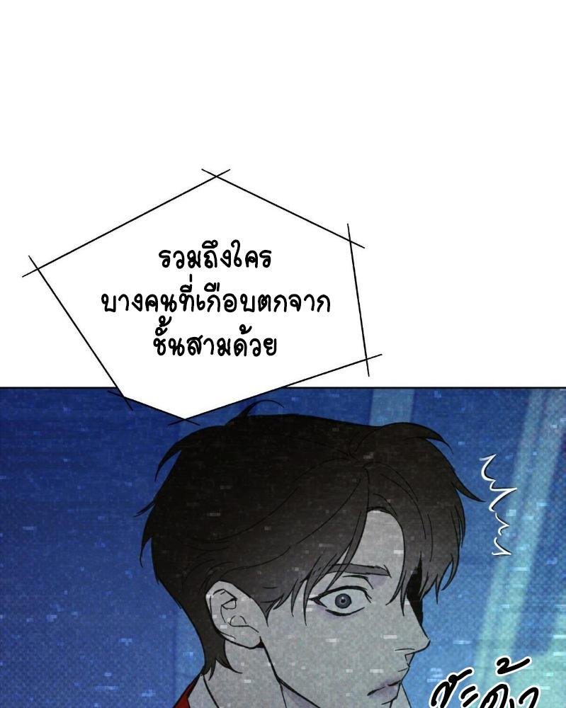 Codename Anastasia ตอนที่ 17 69
