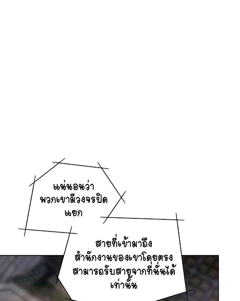 Codename Anastasia ตอนที่ 17 80