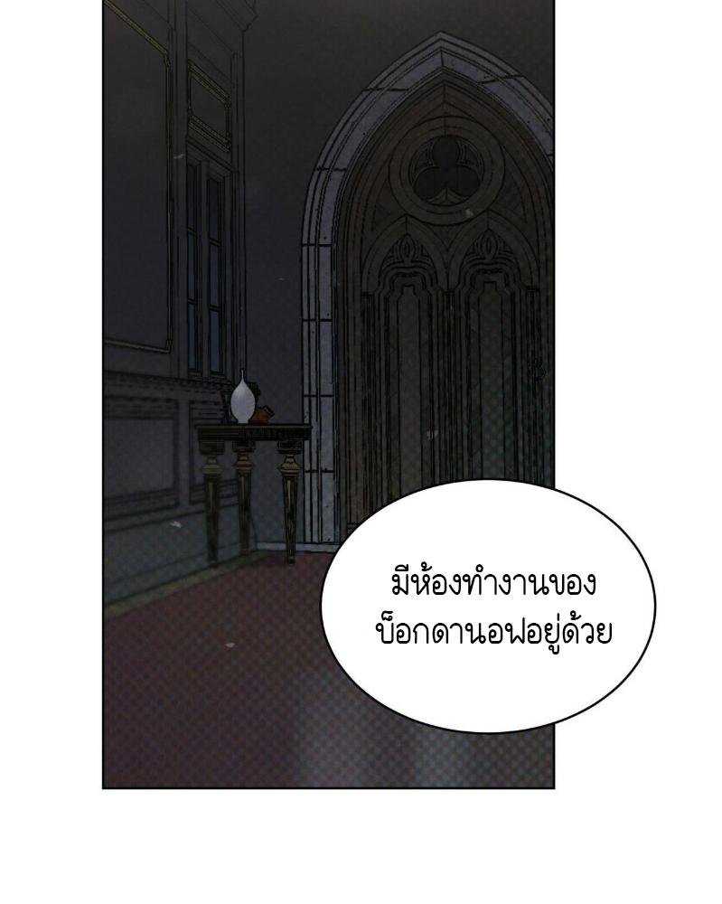 Codename Anastasia ตอนที่ 17 79