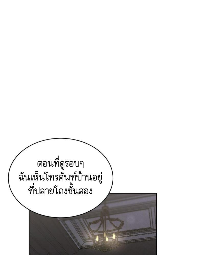 Codename Anastasia ตอนที่ 17 78