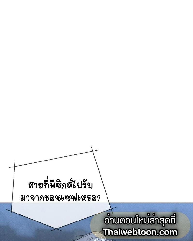 Codename Anastasia ตอนที่ 17 76