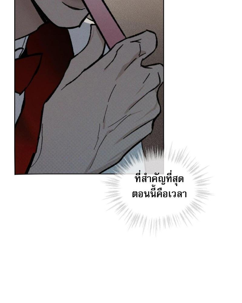 Codename Anastasia ตอนที่ 17 85