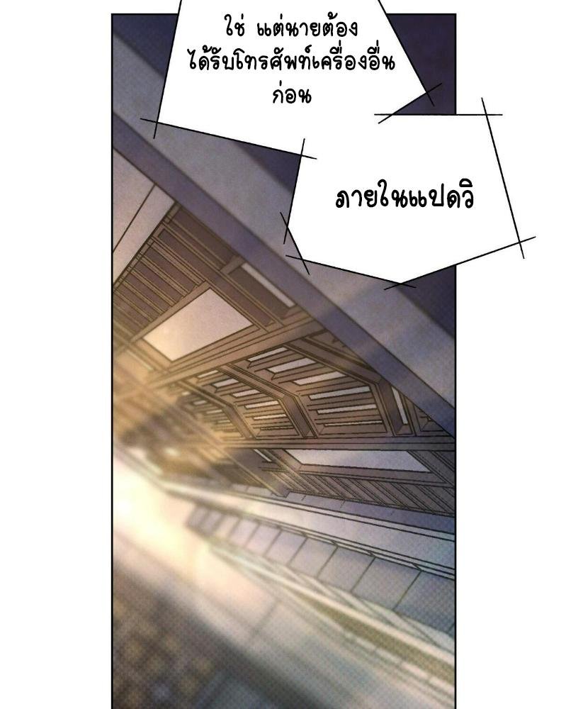 Codename Anastasia ตอนที่ 17 83