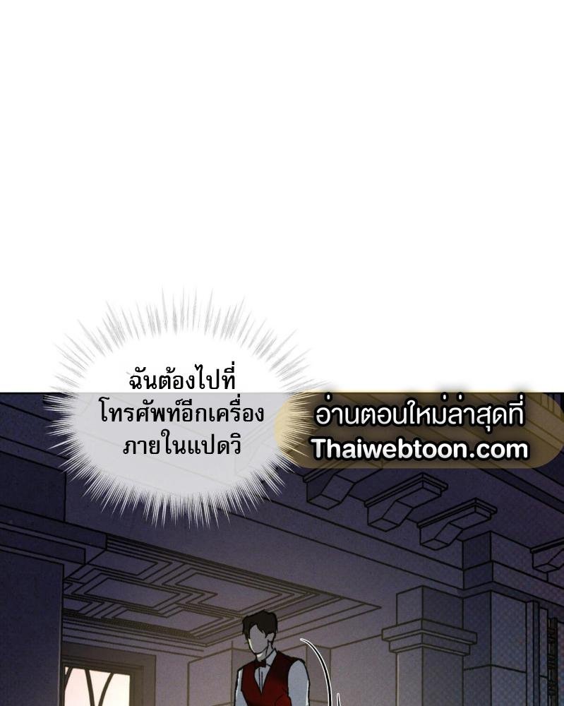Codename Anastasia ตอนที่ 17 86
