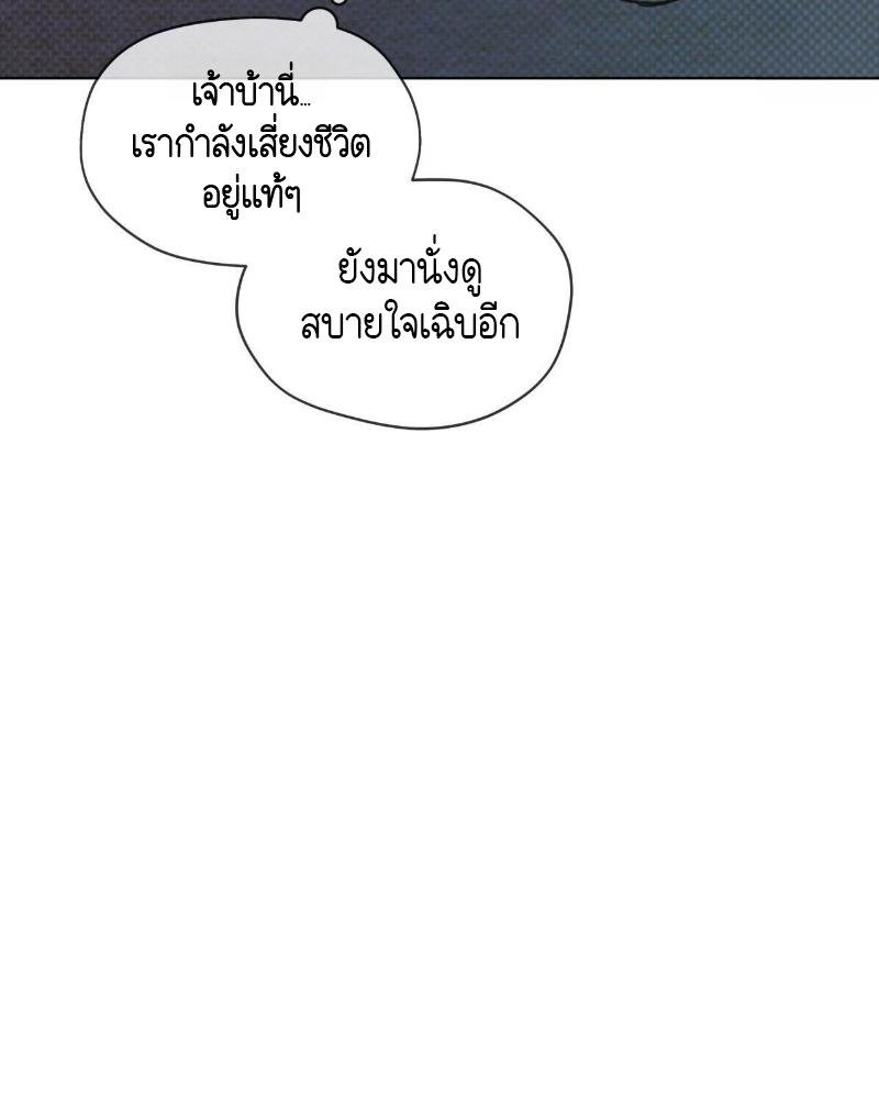 Codename Anastasia ตอนที่ 17 93