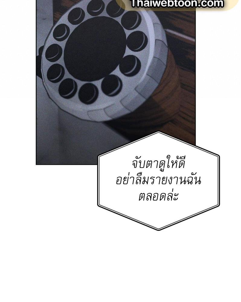Codename Anastasia ตอนที่ 17 119