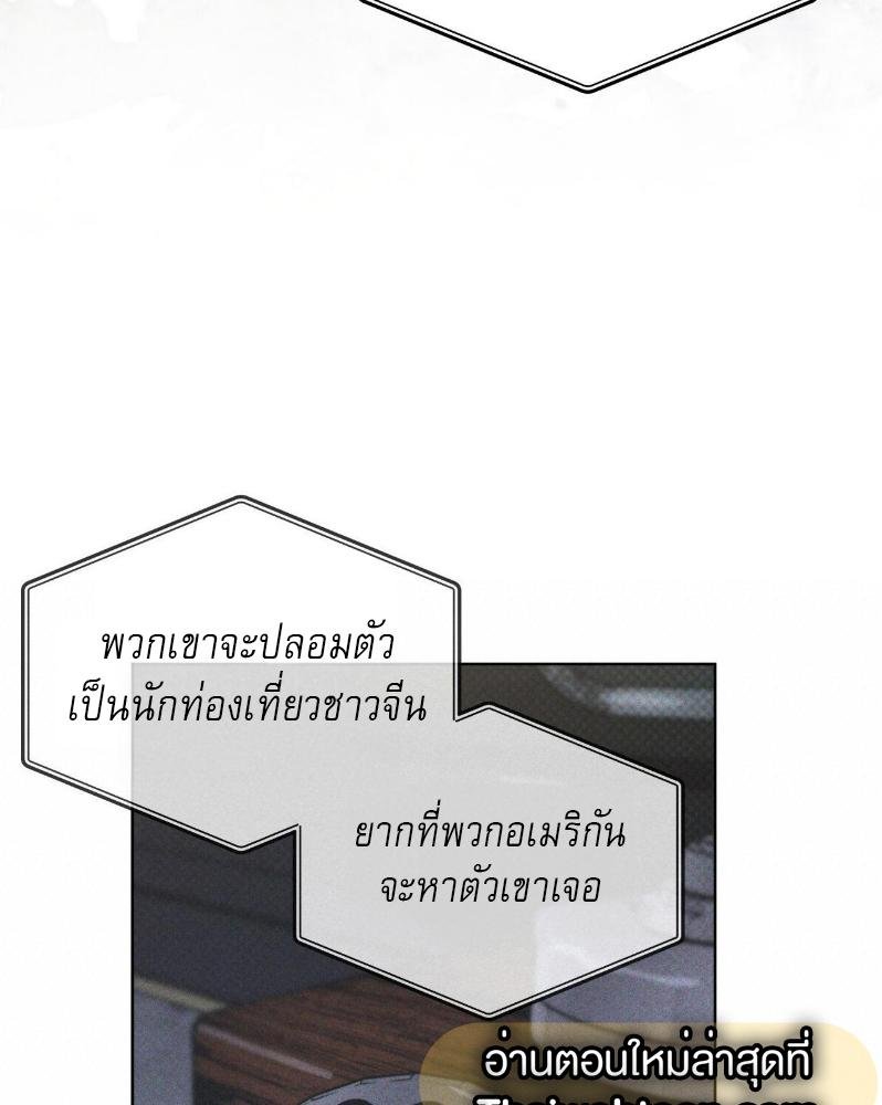 Codename Anastasia ตอนที่ 17 118