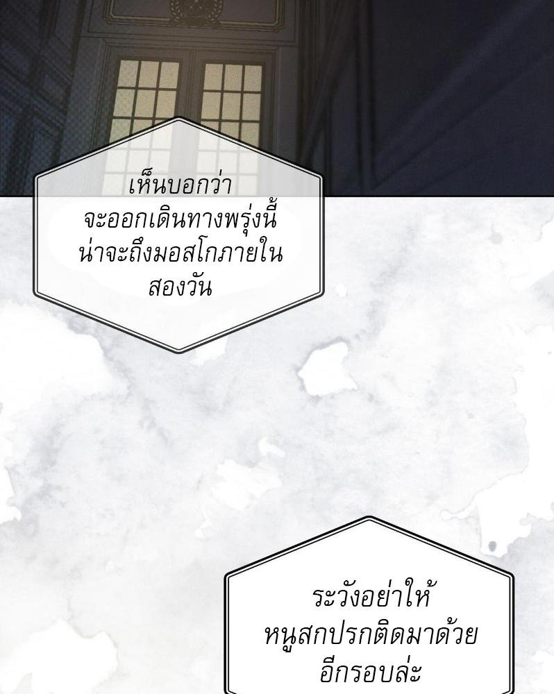 Codename Anastasia ตอนที่ 17 117