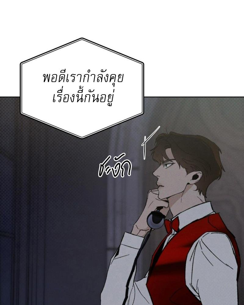 Codename Anastasia ตอนที่ 17 114