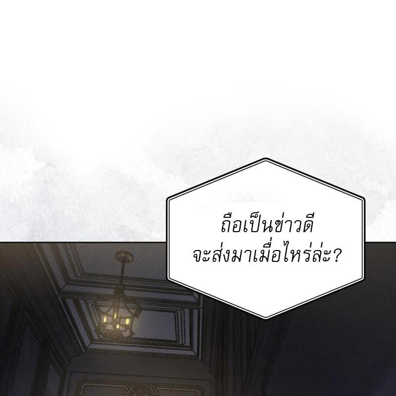 Codename Anastasia ตอนที่ 17 116