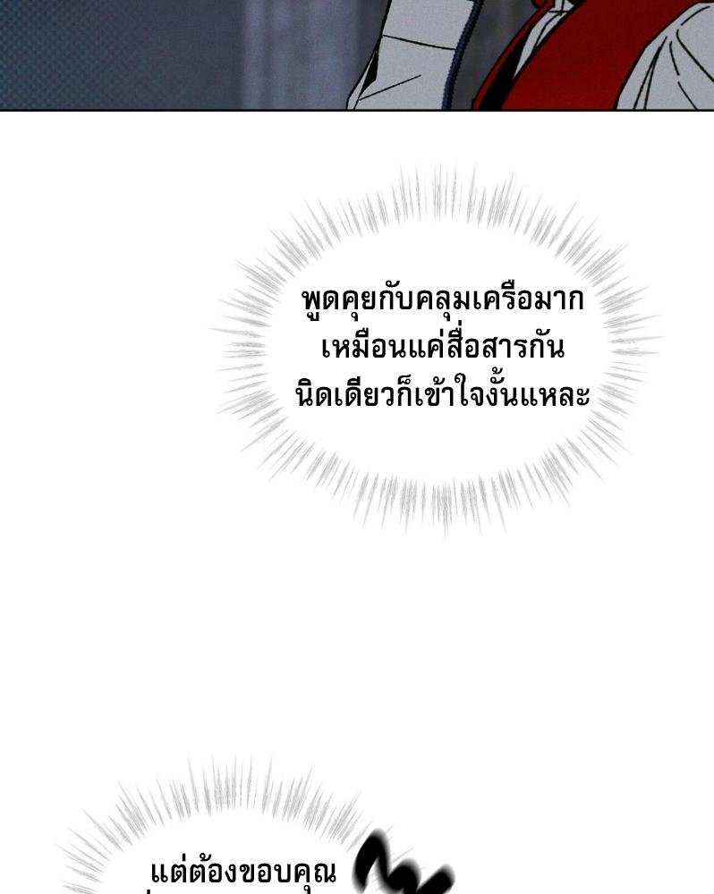 Codename Anastasia ตอนที่ 17 121