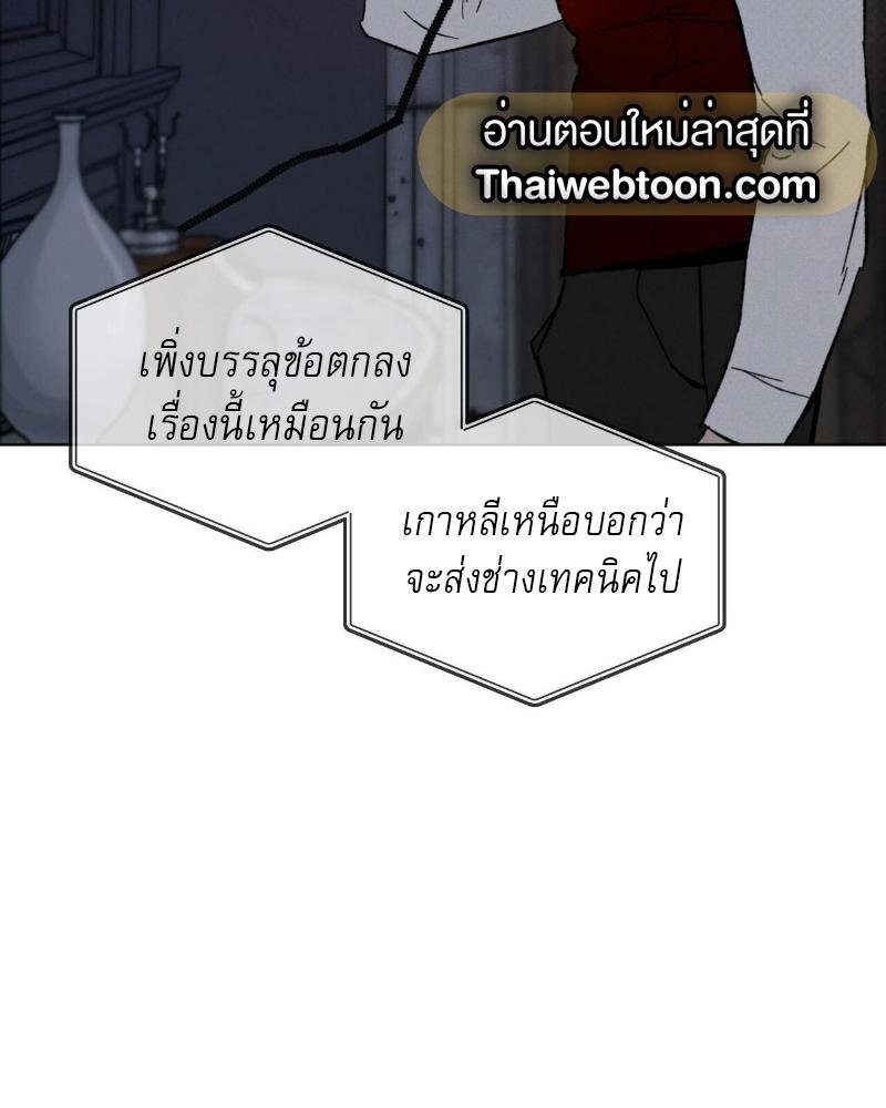 Codename Anastasia ตอนที่ 17 115
