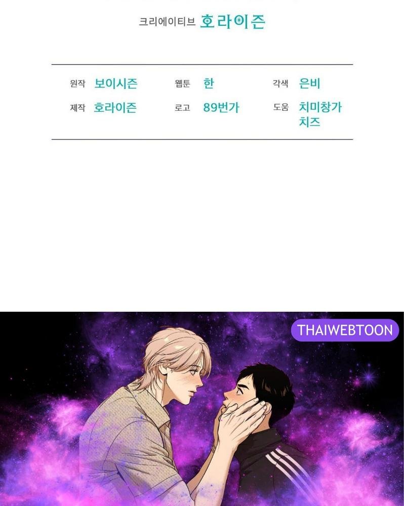 Codename Anastasia ตอนที่ 17 129