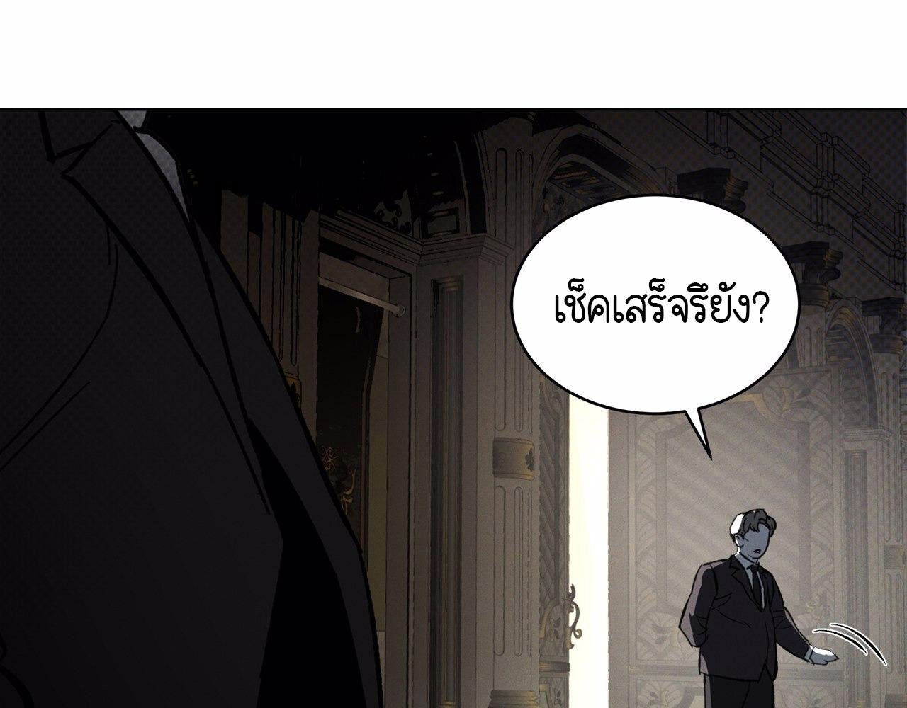 Codename Anastasia ตอนที่ 18 21