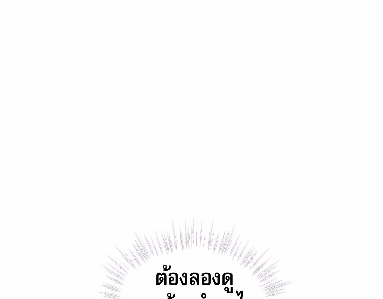 Codename Anastasia ตอนที่ 18 33
