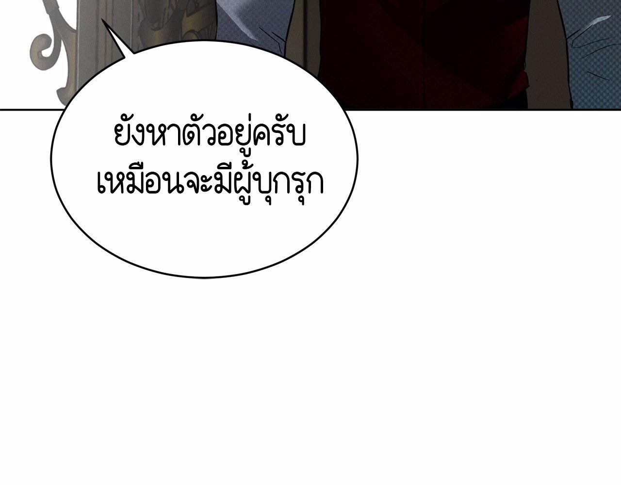 Codename Anastasia ตอนที่ 18 27
