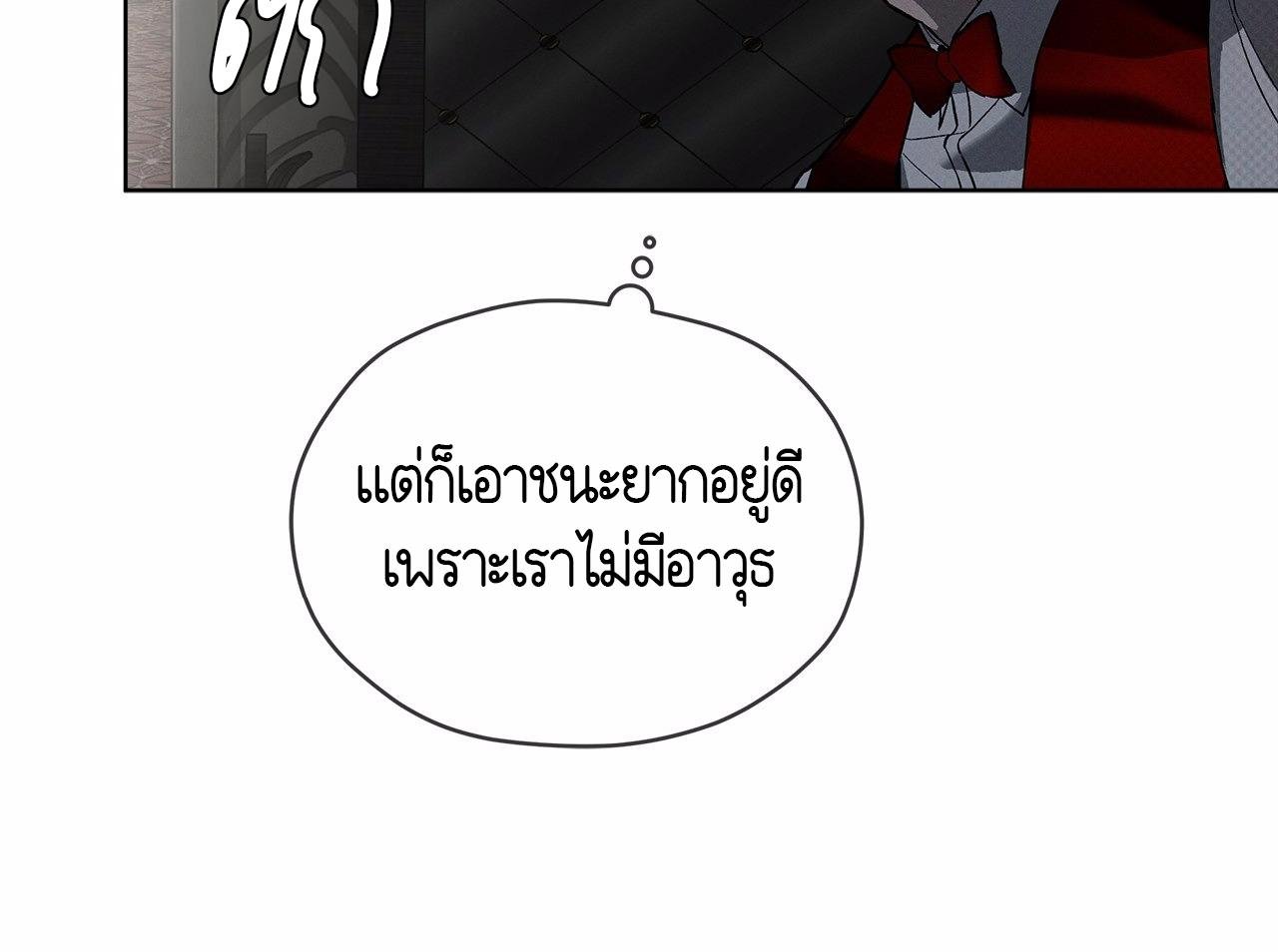 Codename Anastasia ตอนที่ 18 32