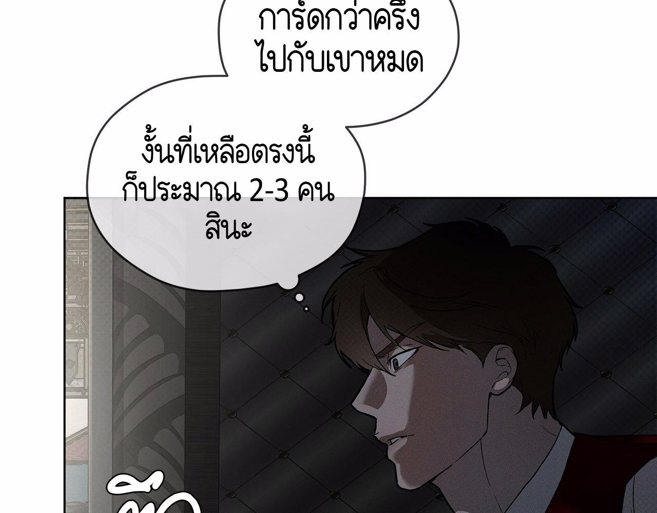 Codename Anastasia ตอนที่ 18 31