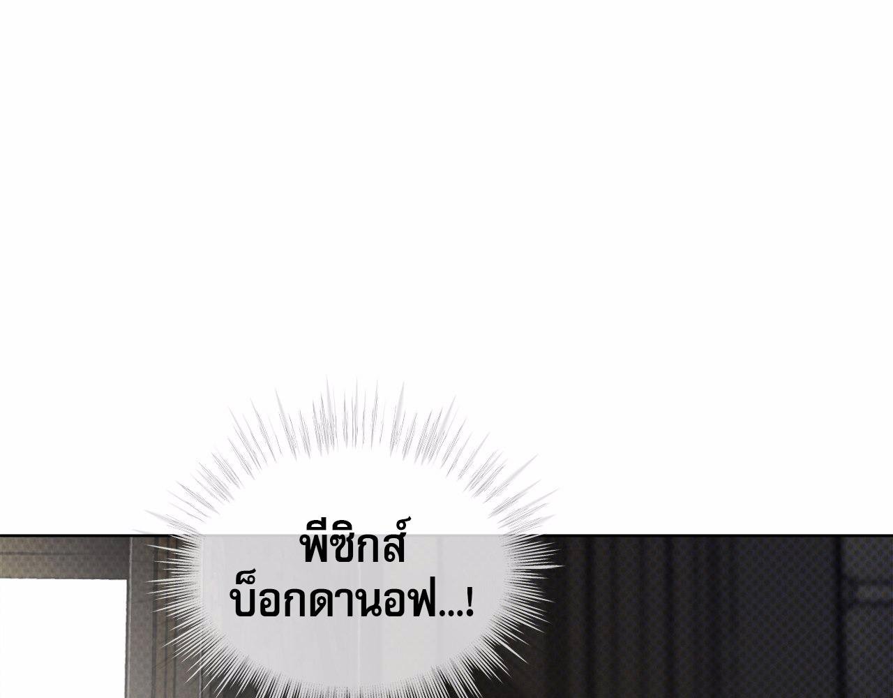 Codename Anastasia ตอนที่ 18 25