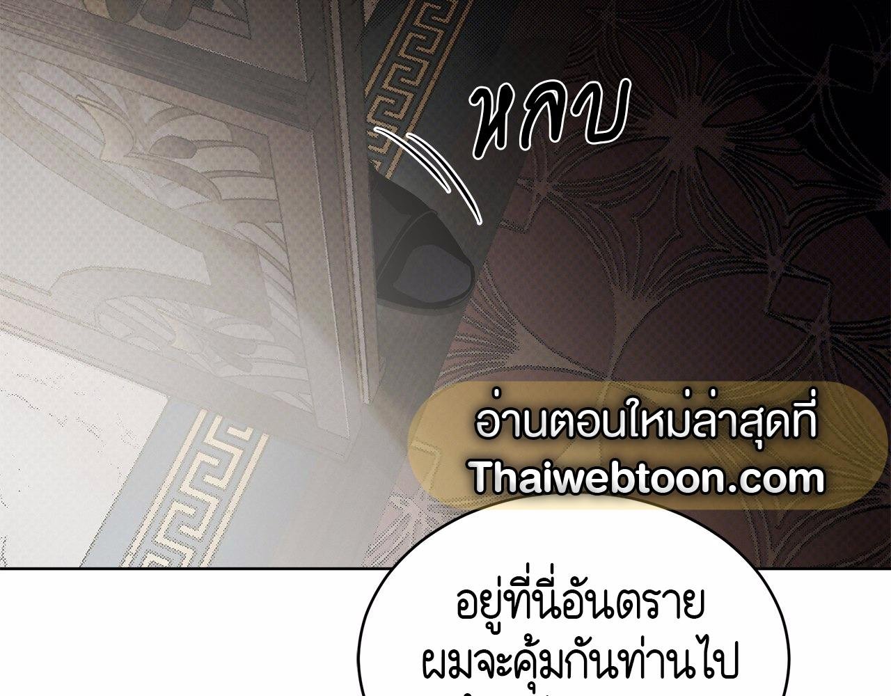 Codename Anastasia ตอนที่ 18 29
