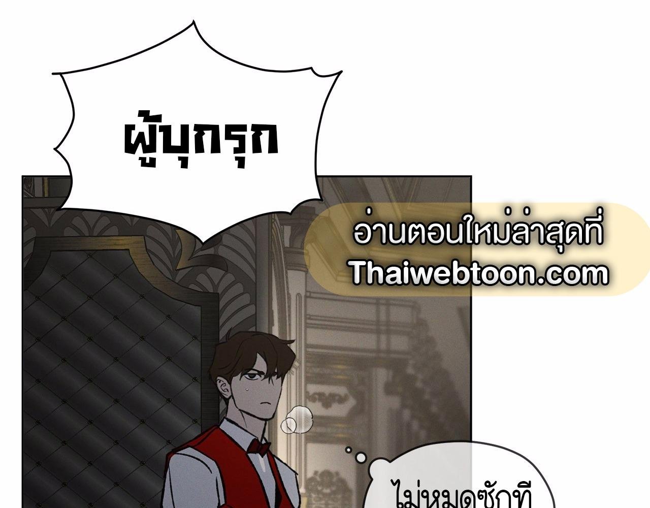 Codename Anastasia ตอนที่ 18 47