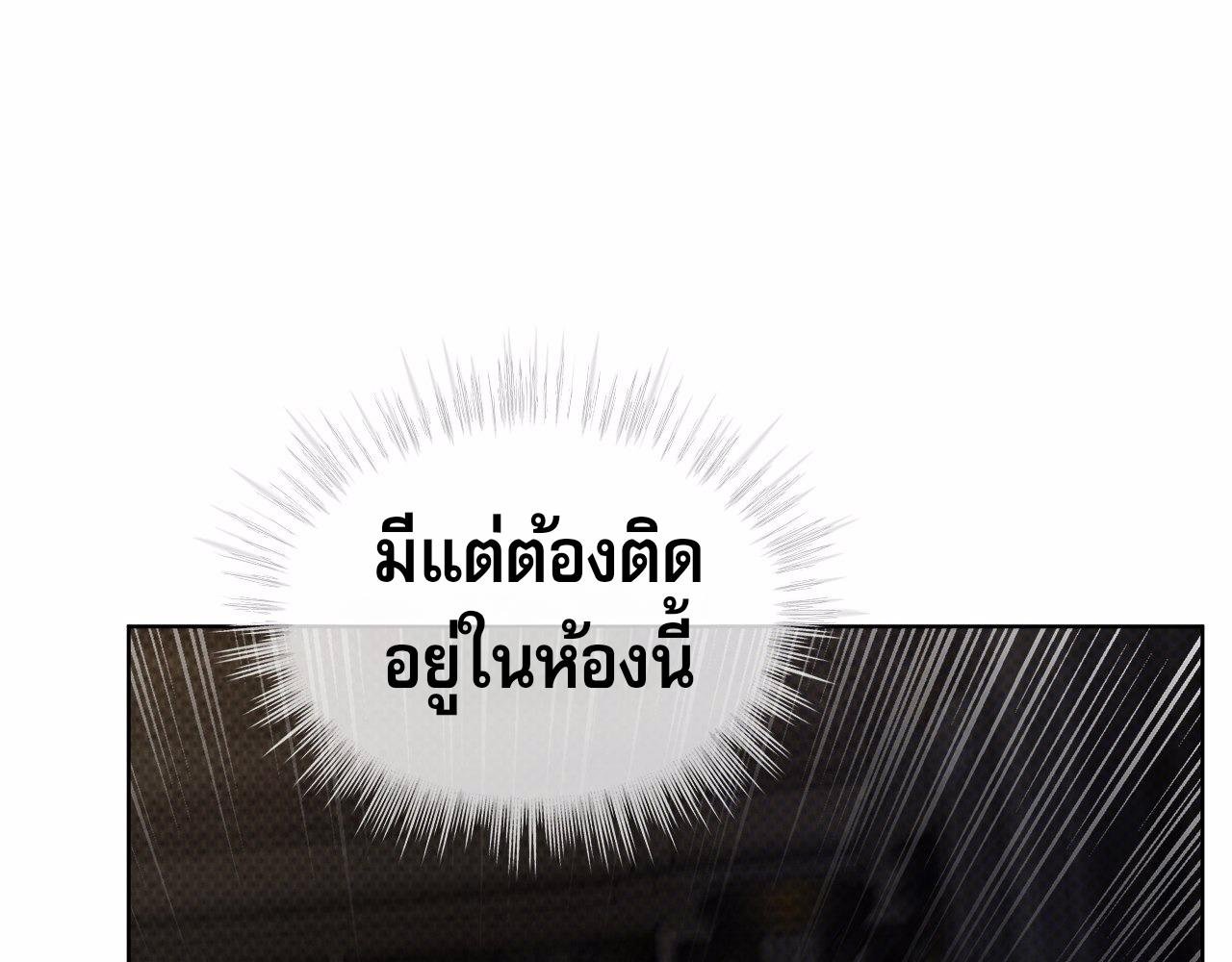 Codename Anastasia ตอนที่ 18 50