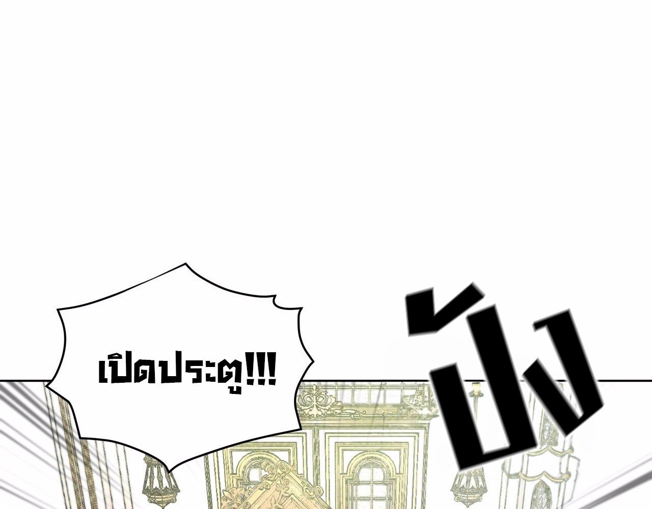 Codename Anastasia ตอนที่ 18 57