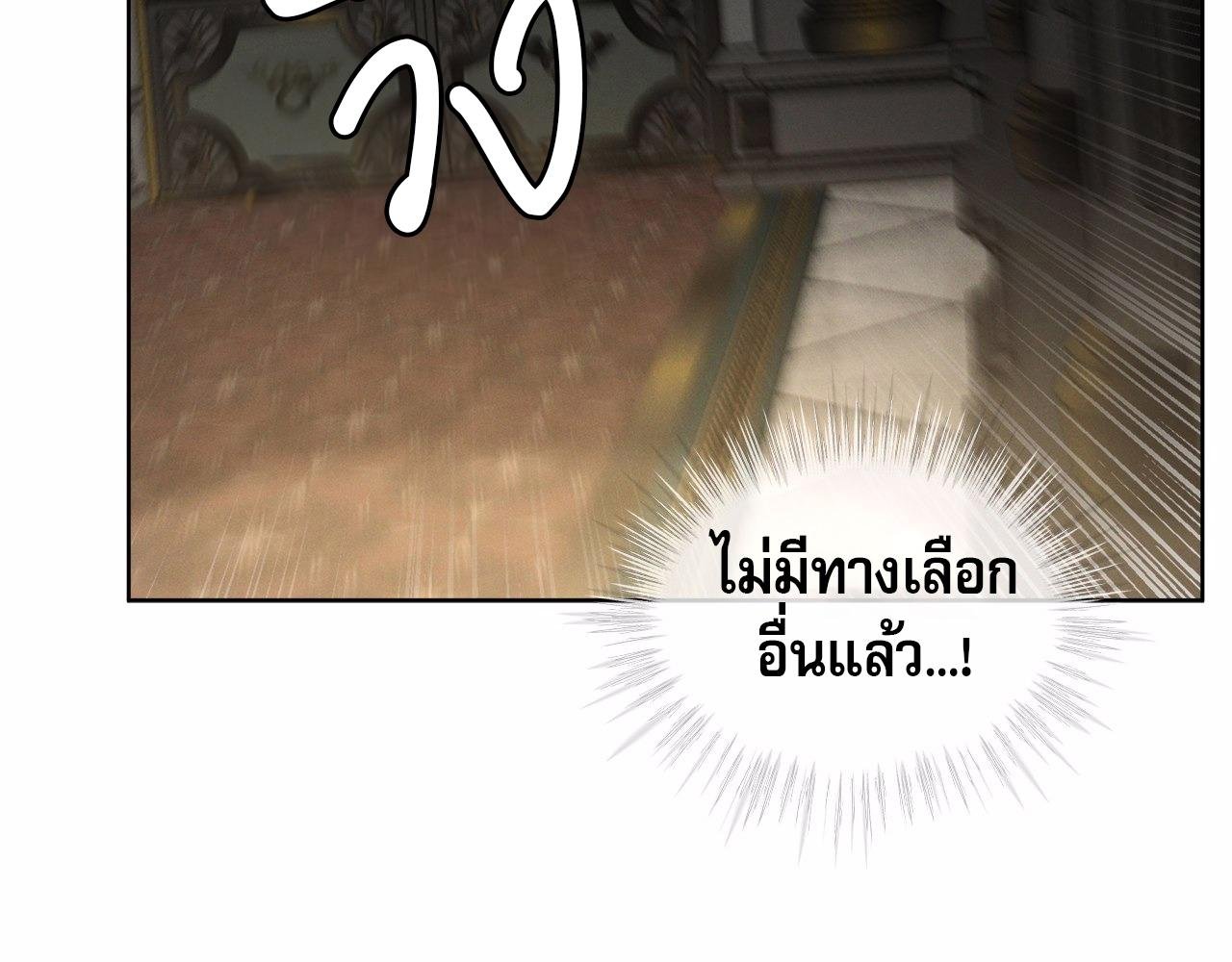 Codename Anastasia ตอนที่ 18 52