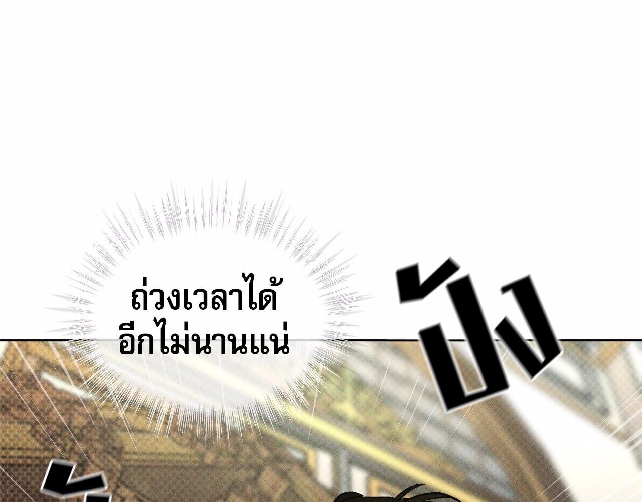 Codename Anastasia ตอนที่ 18 60
