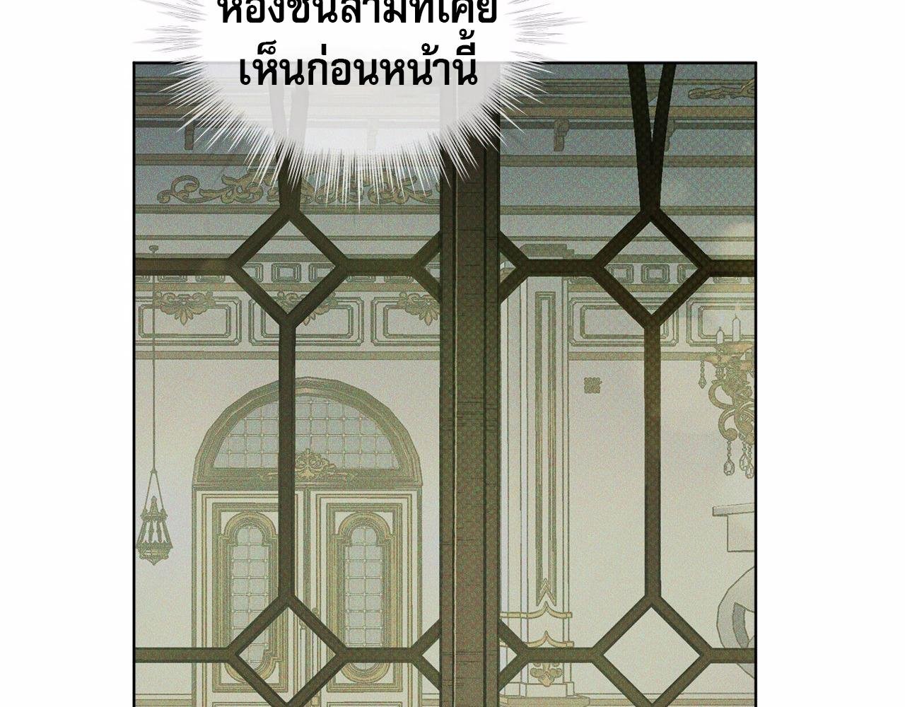 Codename Anastasia ตอนที่ 18 66