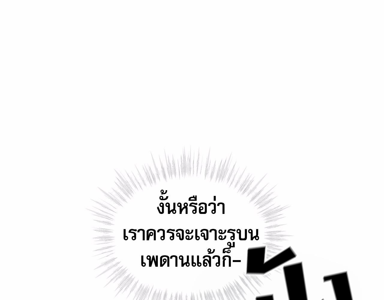 Codename Anastasia ตอนที่ 18 68