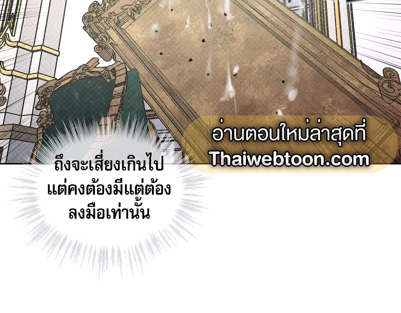 Codename Anastasia ตอนที่ 18 75
