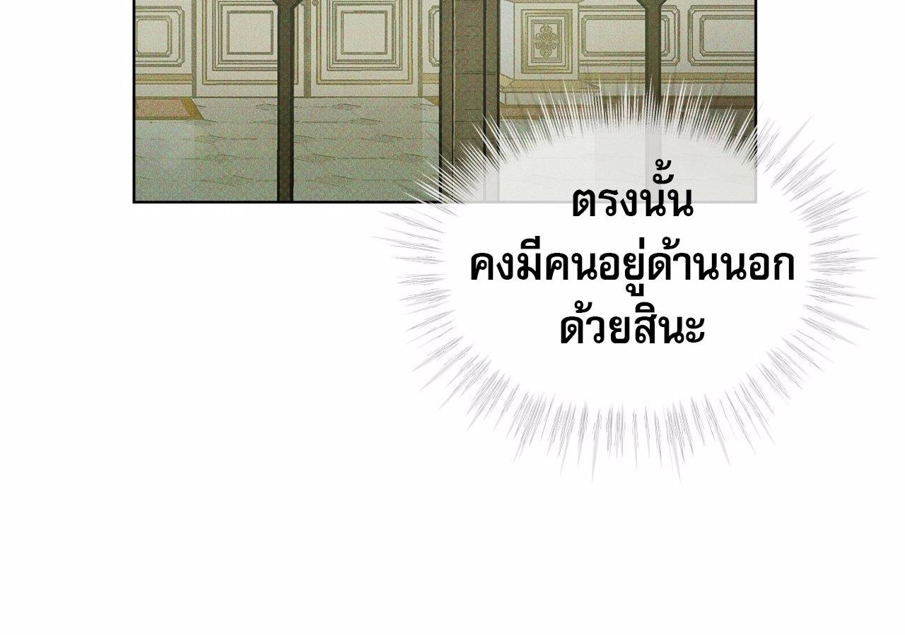 Codename Anastasia ตอนที่ 18 67