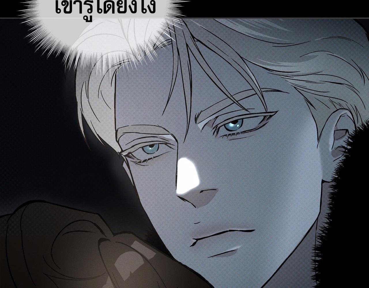 Codename Anastasia ตอนที่ 18 100