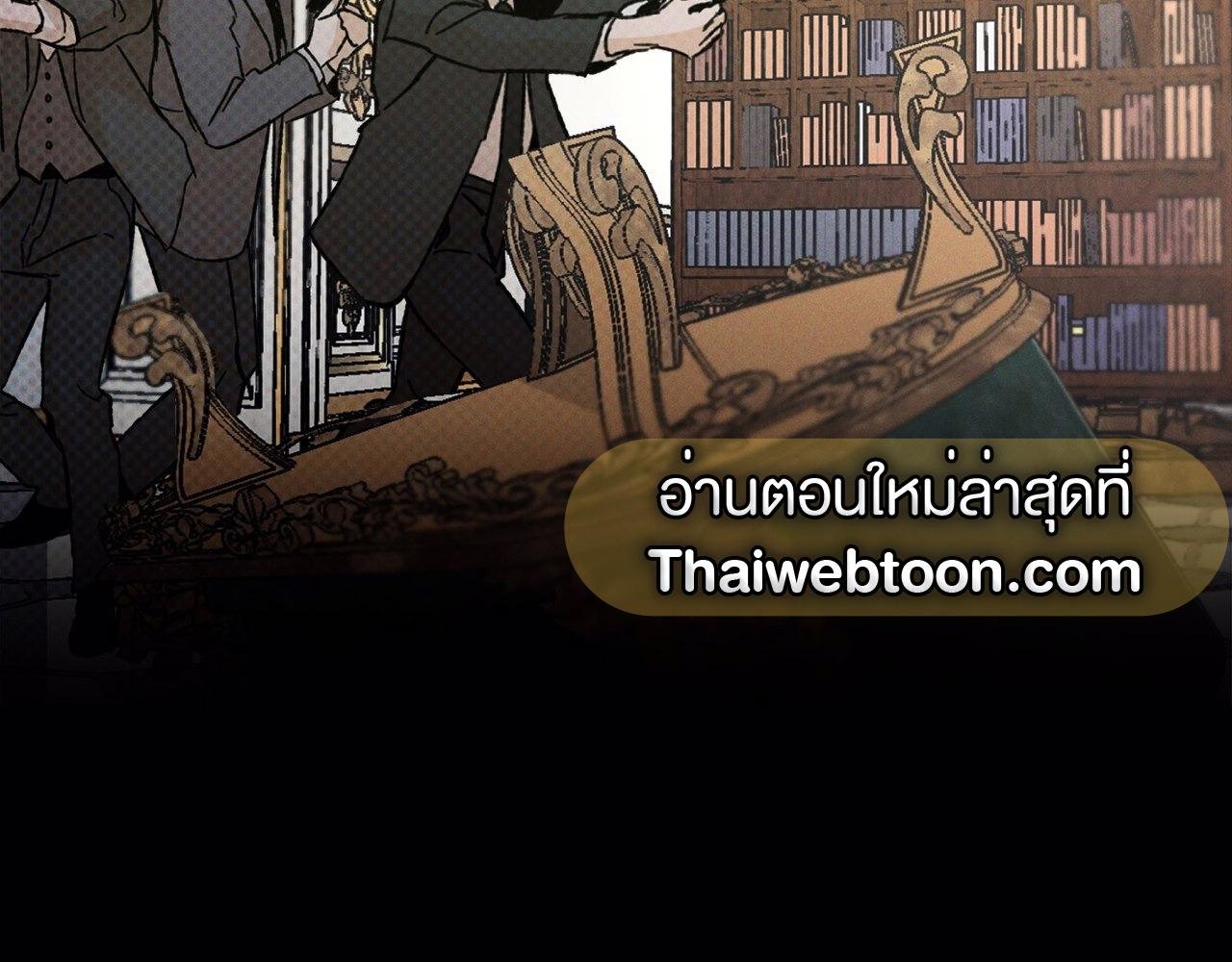 Codename Anastasia ตอนที่ 18 91