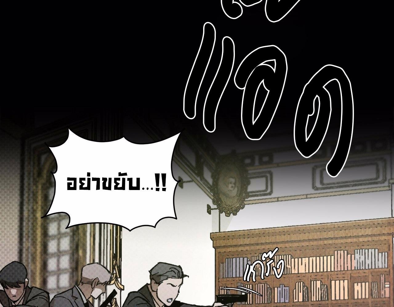 Codename Anastasia ตอนที่ 18 90