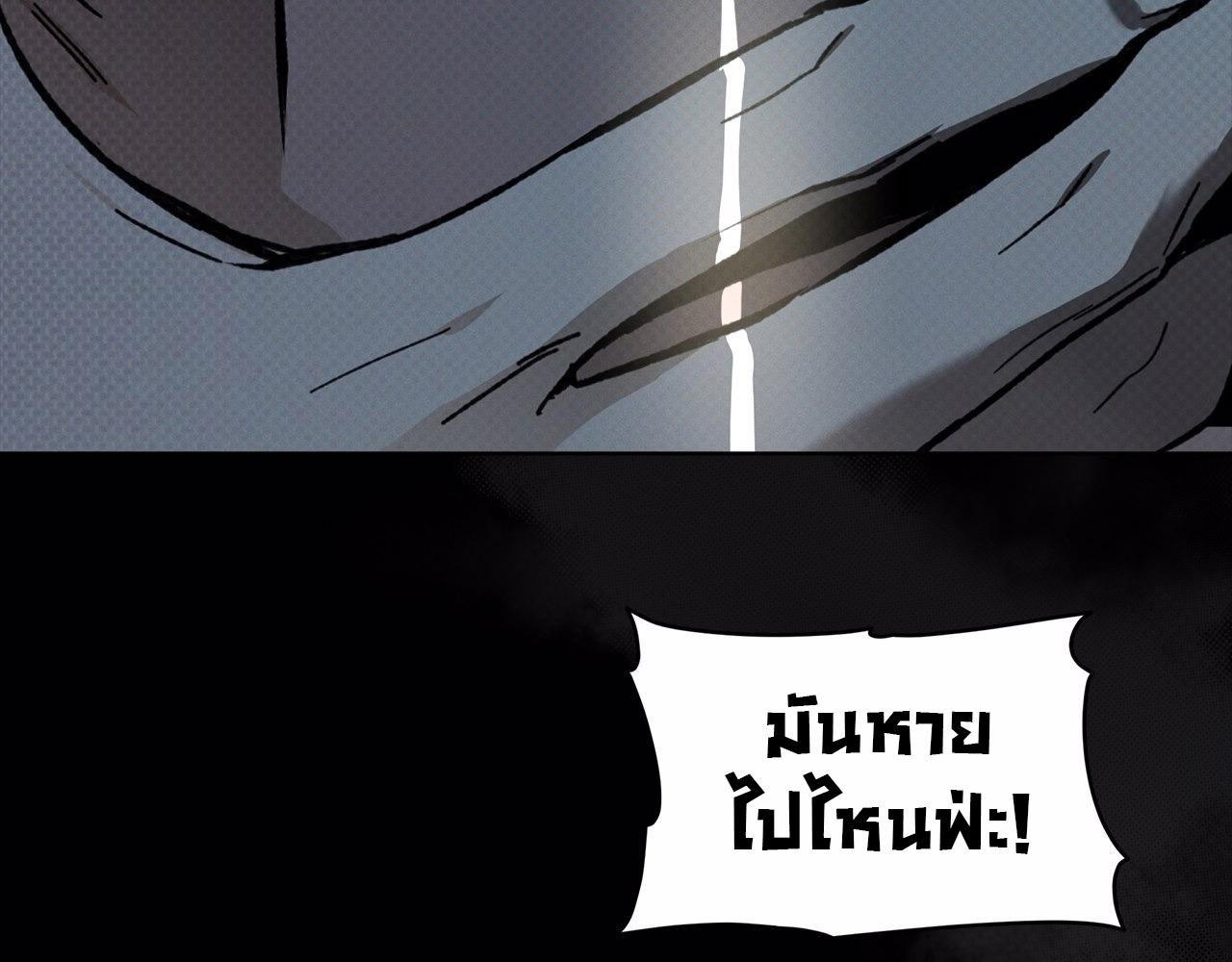 Codename Anastasia ตอนที่ 18 94