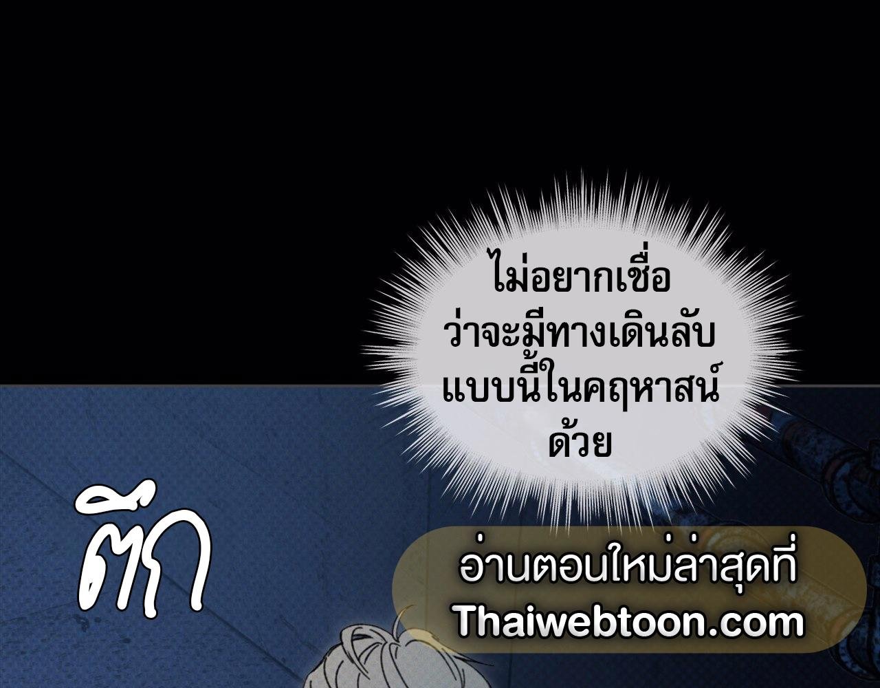Codename Anastasia ตอนที่ 18 105