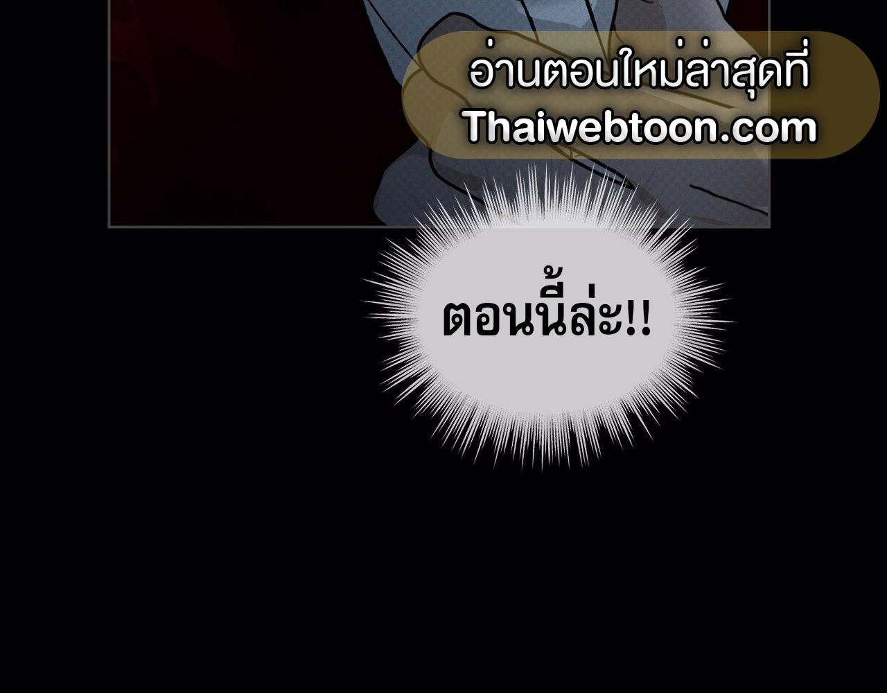 Codename Anastasia ตอนที่ 18 122