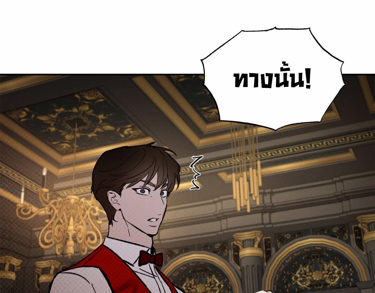 Codename Anastasia ตอนที่ 18 148