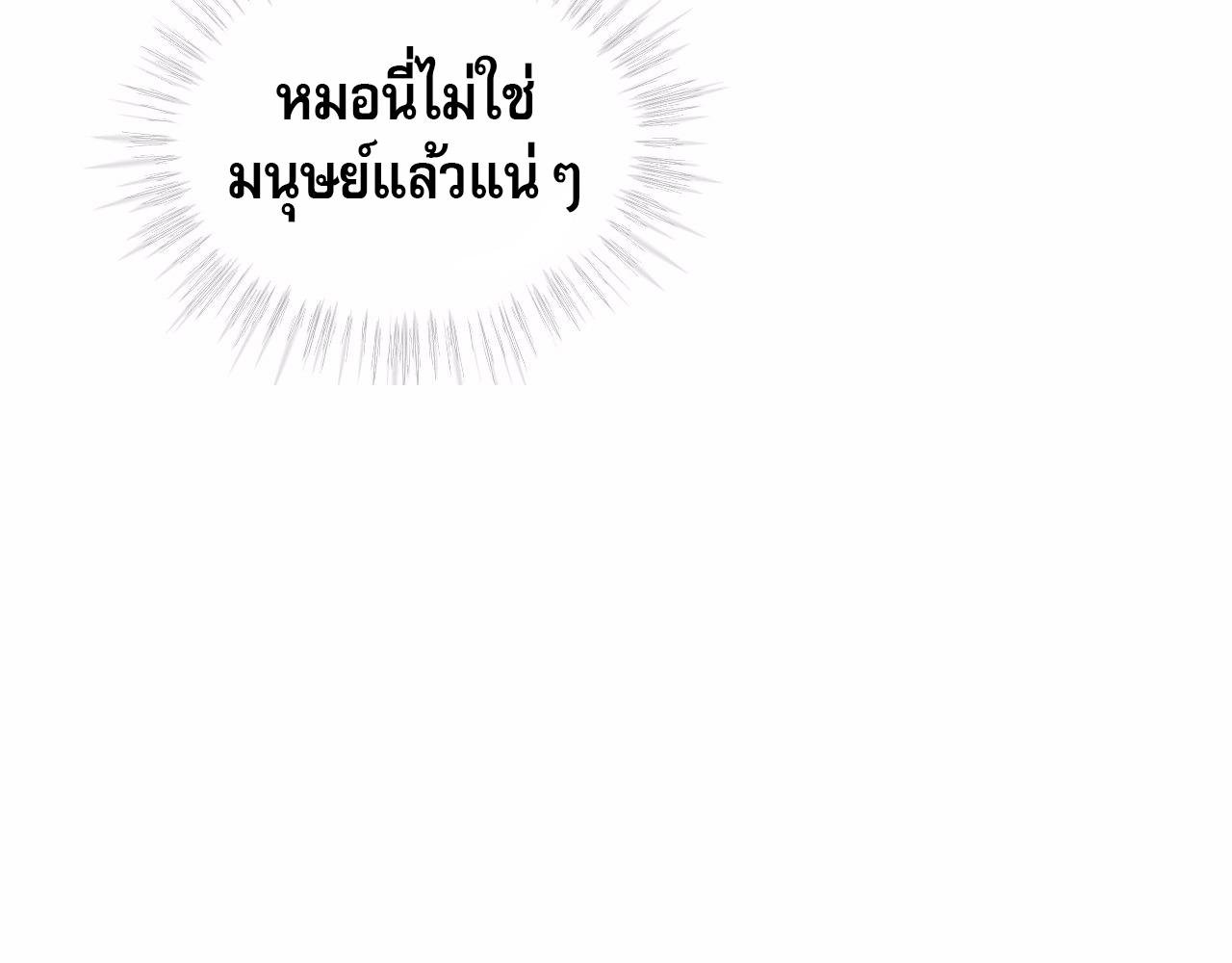 Codename Anastasia ตอนที่ 18 147