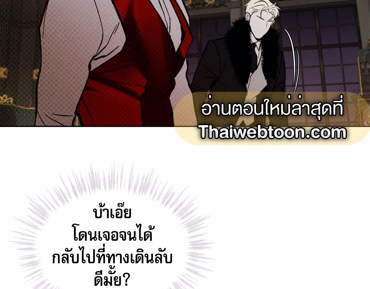 Codename Anastasia ตอนที่ 18 149
