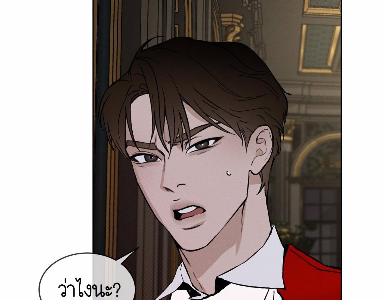 Codename Anastasia ตอนที่ 18 160