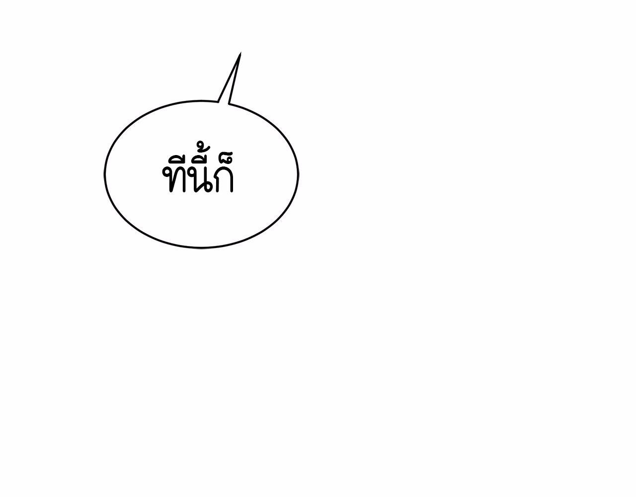 Codename Anastasia ตอนที่ 18 164