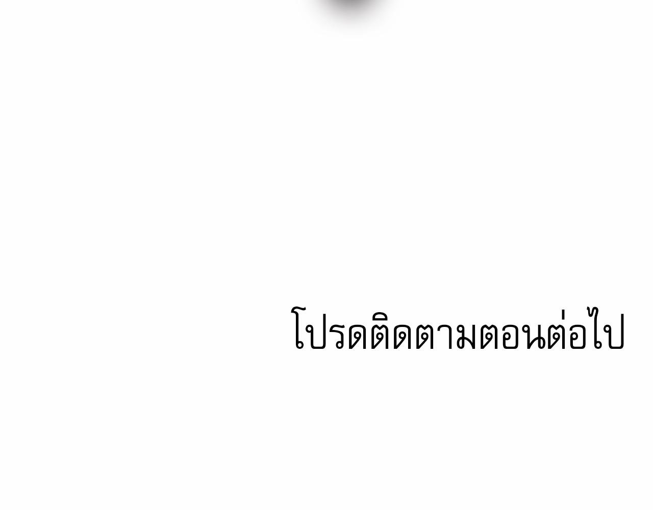 Codename Anastasia ตอนที่ 18 169