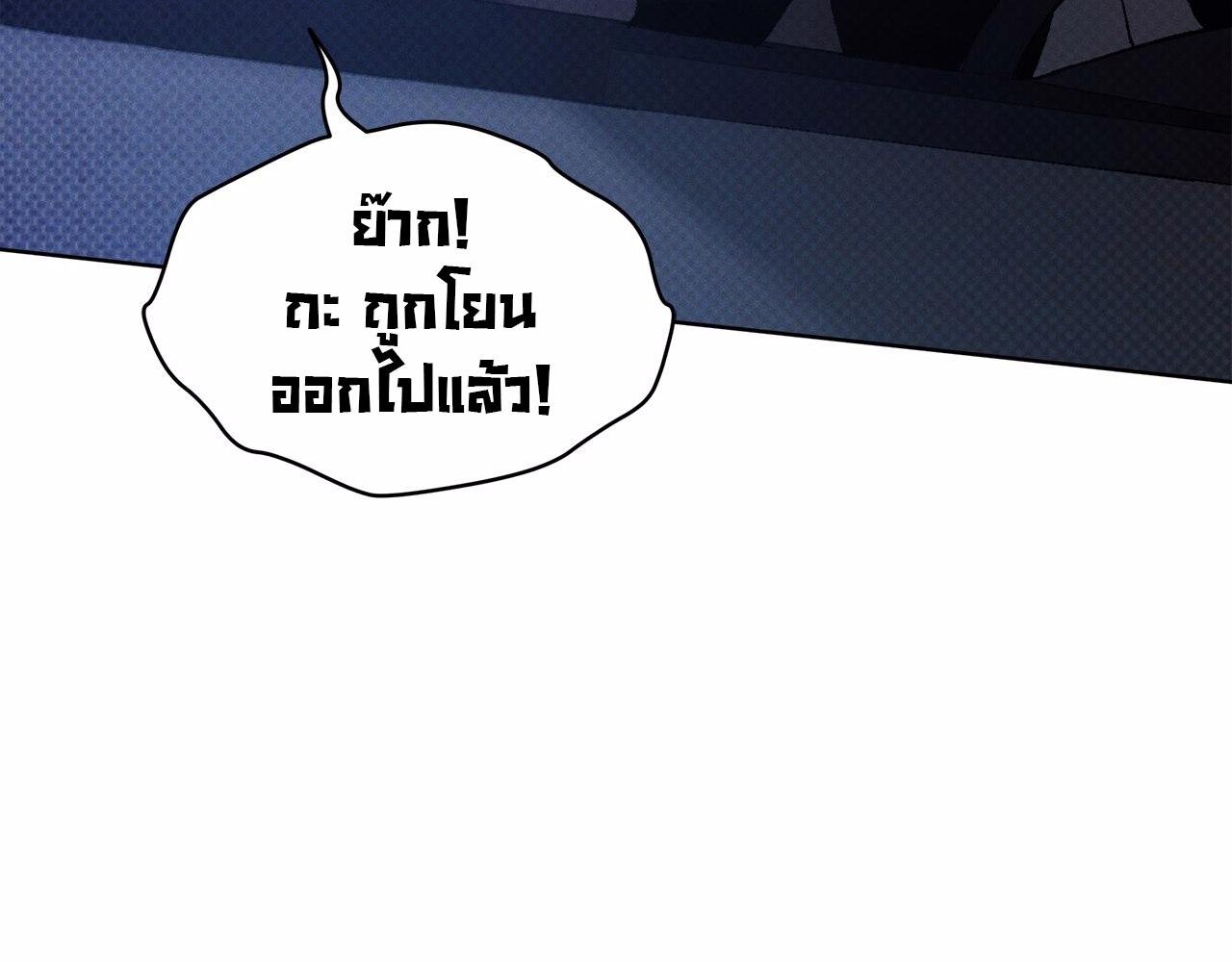 Codename Anastasia ตอนที่ 19 25